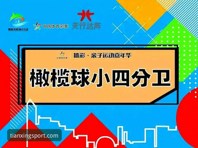 天行体育使用教程推荐 天行体育使用教程全面解析:从下载到赛事直通的实战经验分享